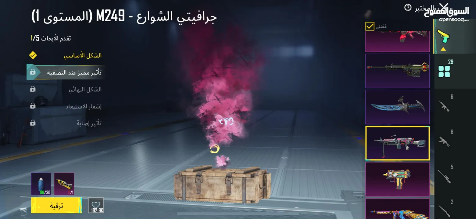 حساب ببجي عالمية فخم للبيع حياكم الله