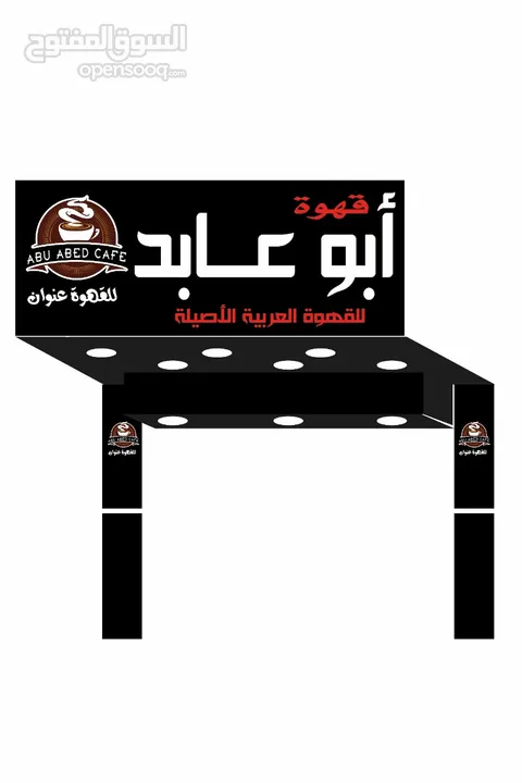 تصميم وتنفيذ الارمات بكل انواعها وطباعه وتلزيق الستكر والسي ثرو
