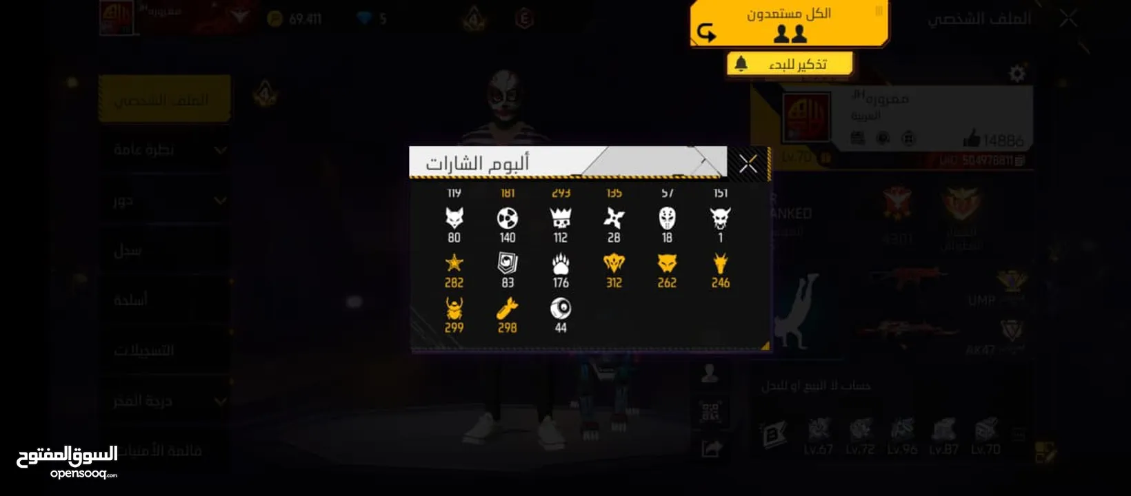 حساب فري فاير للبيع قبل ما تجيني عجبك الحساب جيب وسيط يزن جاد الله وسيط وتعال غير هيك الله معك