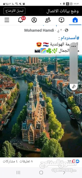 تأمين فيزا شنغن على جميع دول أوروبا وفيزه كندا والدفع بعد صدور الفيزه
