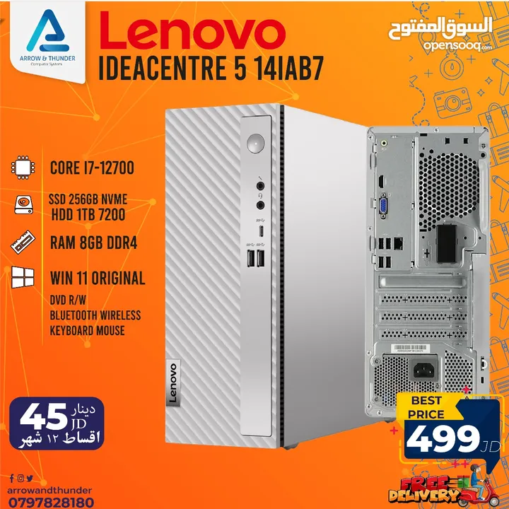 كمبيوتر لينوفو اي 7 PC Computer Lenovo i7 بافضل الاسعار