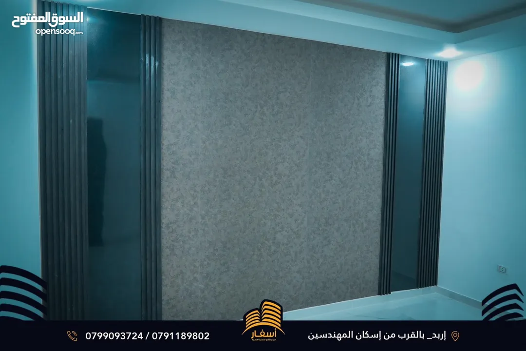 اسفار الإسكان 21