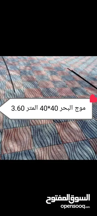 جميع انواع مواد البناء والطوب والرمل والحصمه والكندرين والبلاط الموزاييك