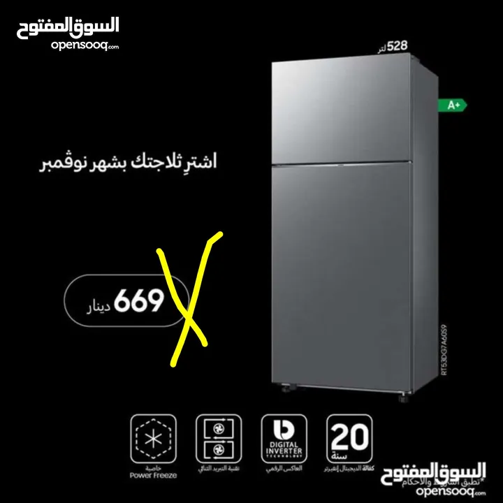 ثلاجه سامسونج الجديده كليا 2025 بحجم كبير 530 ليتر سعر حرق