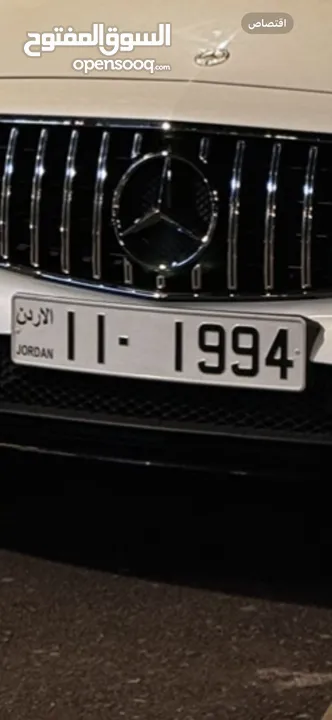 رقم لوحة مميز