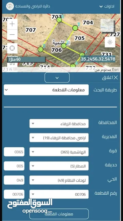 ارض من أراضي الزرقاء الهاشميه حوض المطار 5 للبيع مع المالك مباشرة كمال الخلايلة