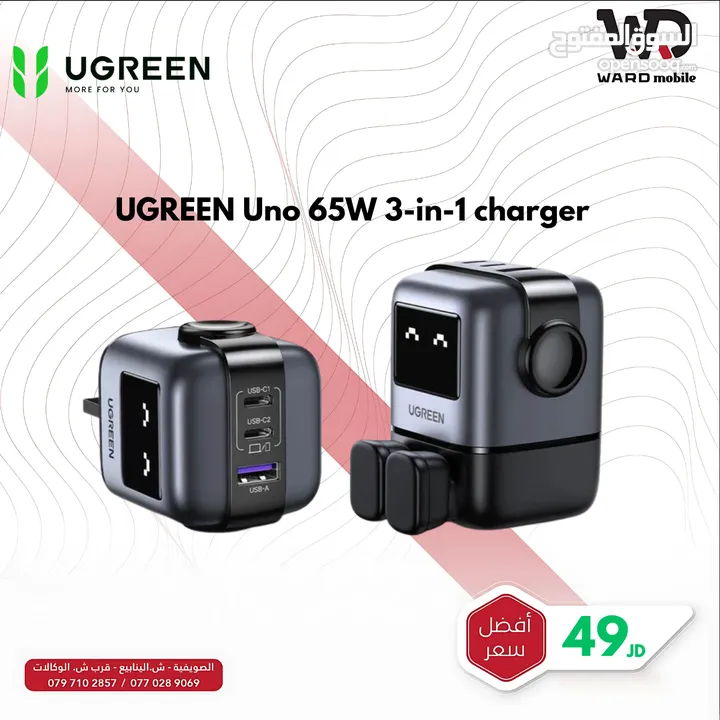 UGREEN Uno Charger 65W 3 Port شاحن يو قرين 3 مداخل