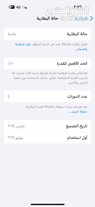 آيفون 15 iPhone 15