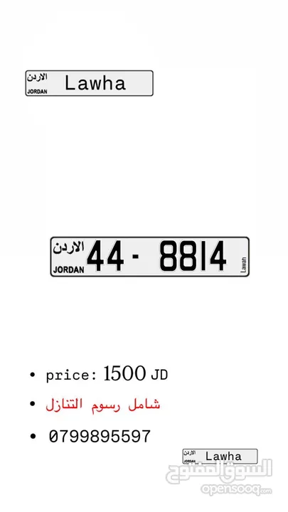 رقم رباعي للبيع