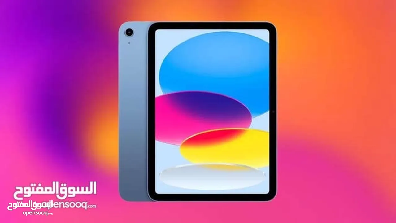 ايباد 10 (256GB) جديد بسعر مميز