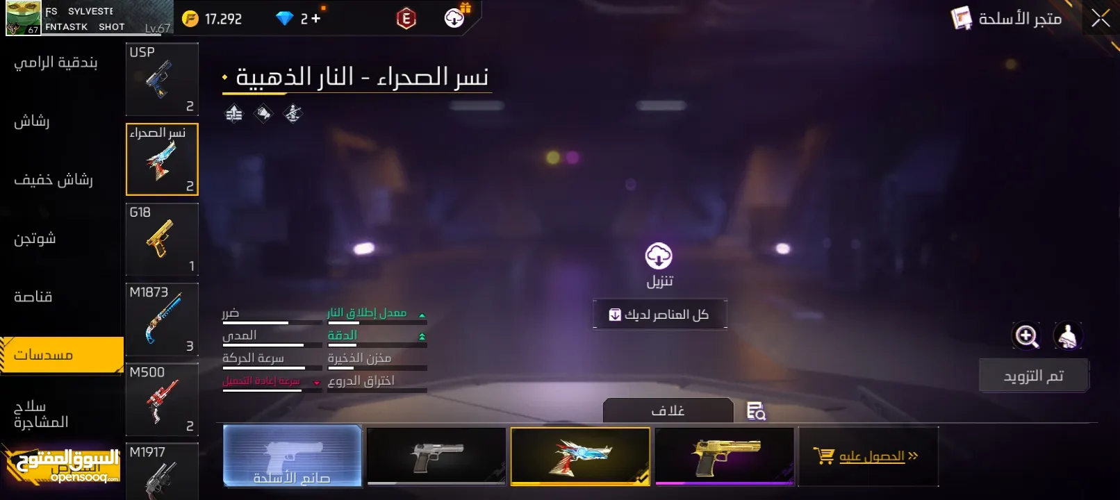 حسابين فري فير