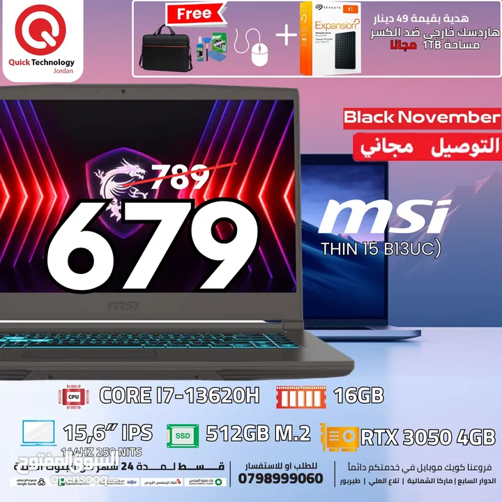 MSI LAPTOP COREI7 13TH  ام اس اي كور اي 7 جيل 13