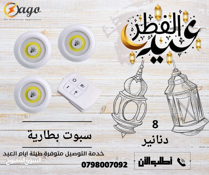 كشاف 200 واط كفالة سنه كشاف الطاقة الشمسية