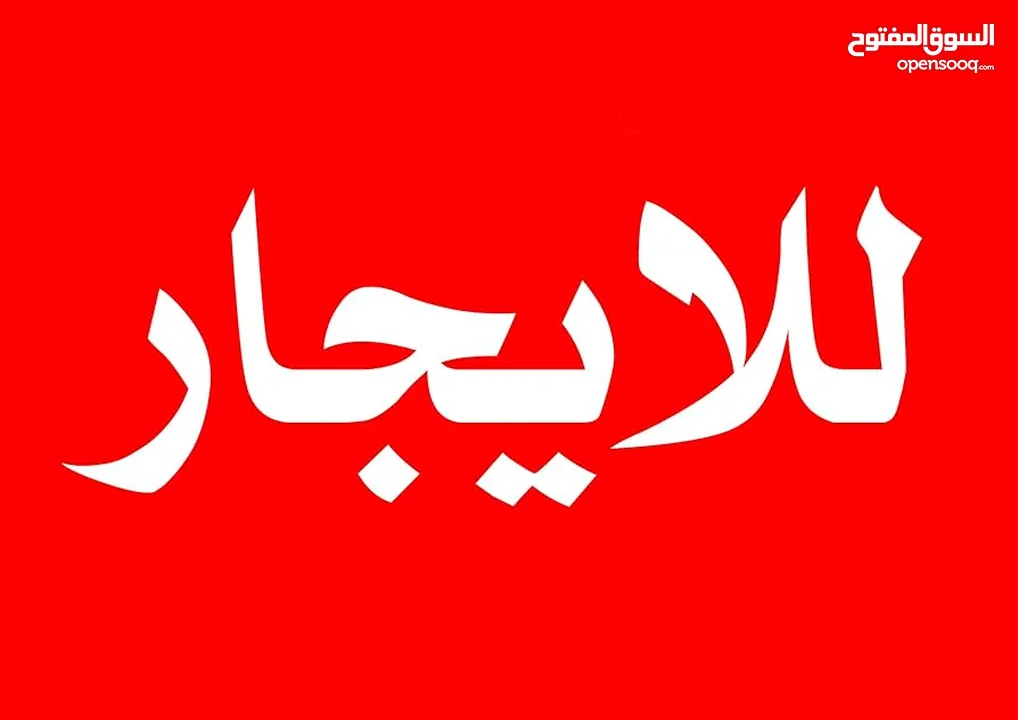 شقة للايجار ممميزة واسعة وتشطيب ديلوكس في حي سكني هادئ وآمن