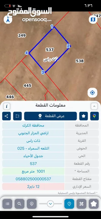 ارض مفروزه للبيع