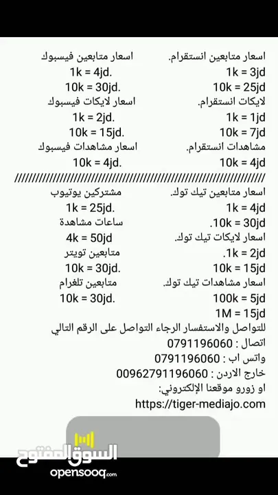 زيادة متابعين لايكات مشاهدات جميع منصات التواصل الاجتماعي