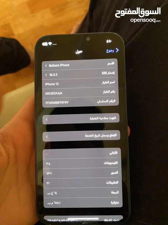 أيفون 12 عادي مستعمل ممتاز جداً