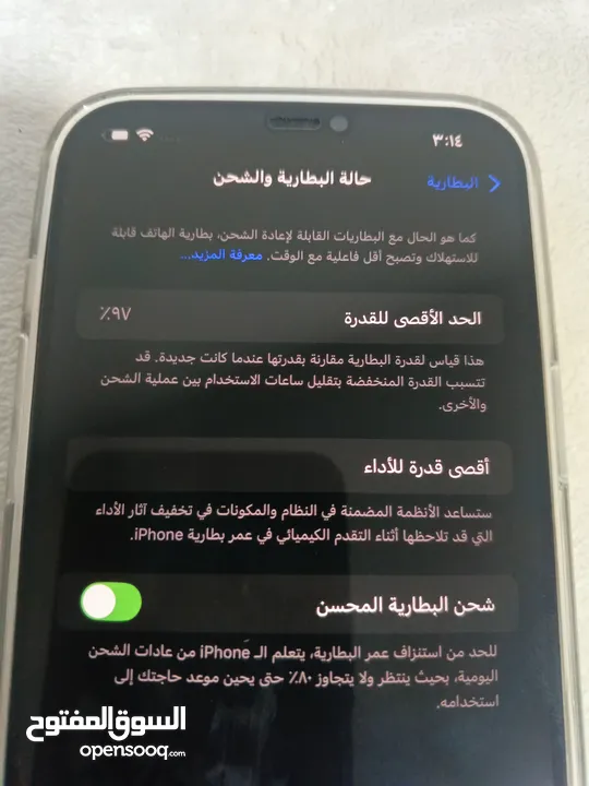 ايفون 12 برو ماكس