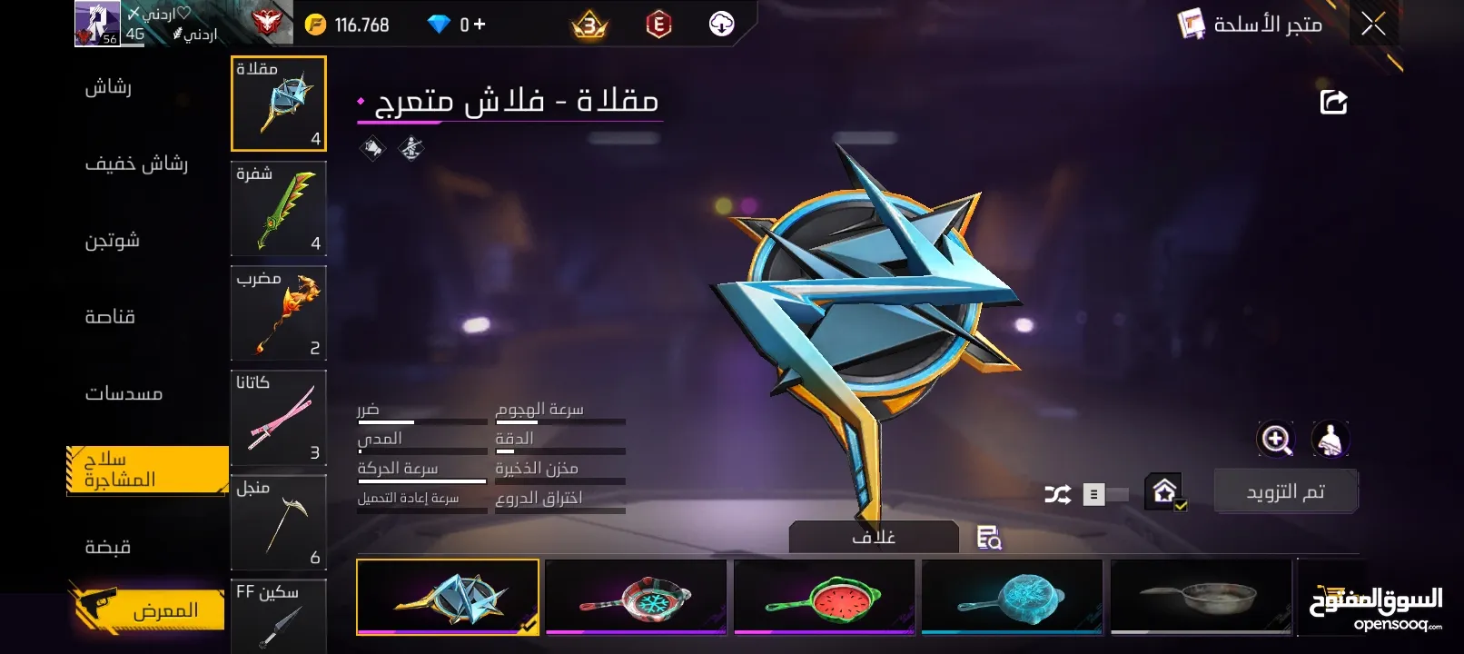 بيع حسابات فري فاير قابل للتبديل او البيع تواصل خاص للمزيد من التفاصيل!