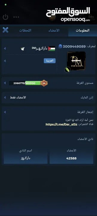 حساب يالا لودو