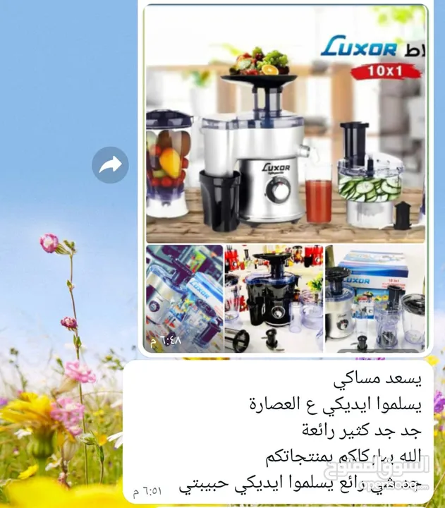 خلاط ست البيت