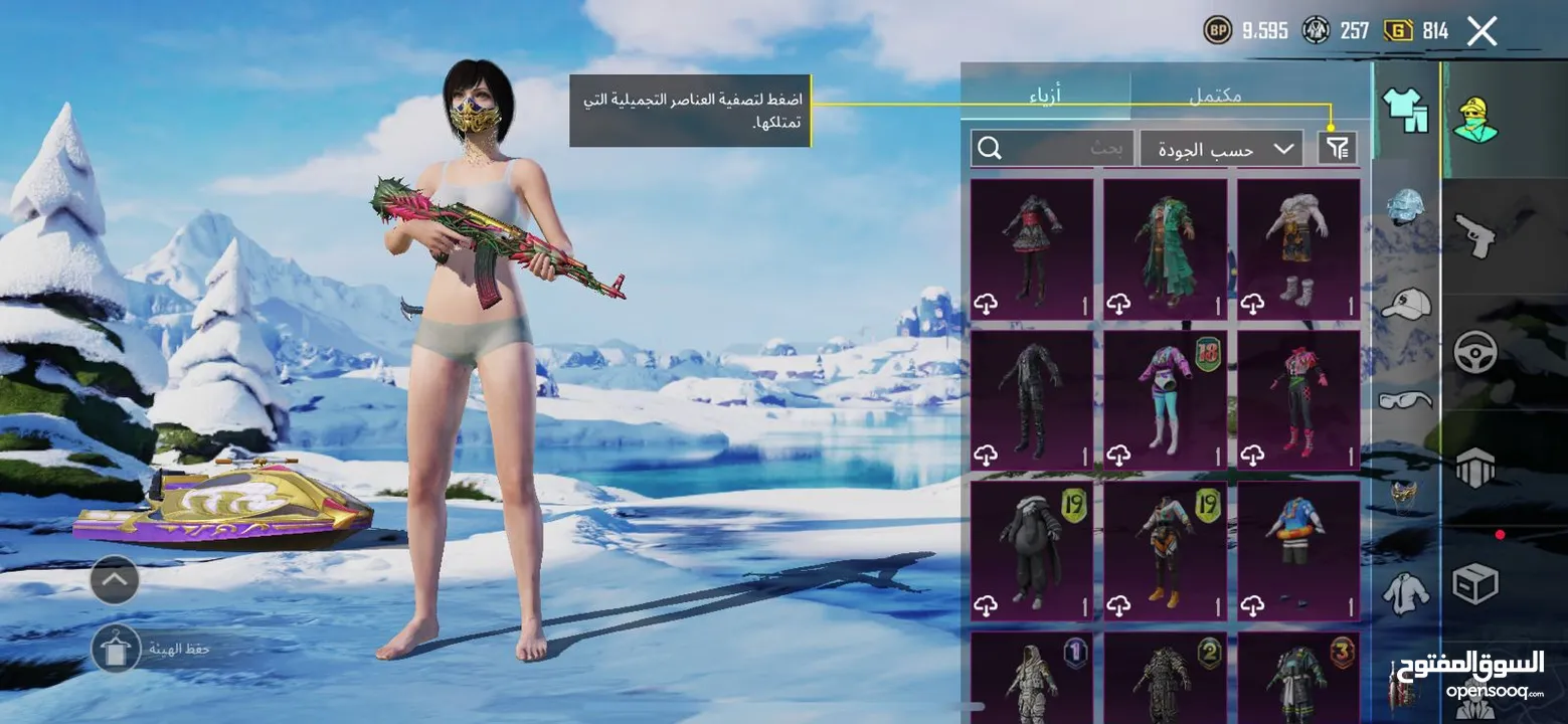 حساب ببجي موبايل