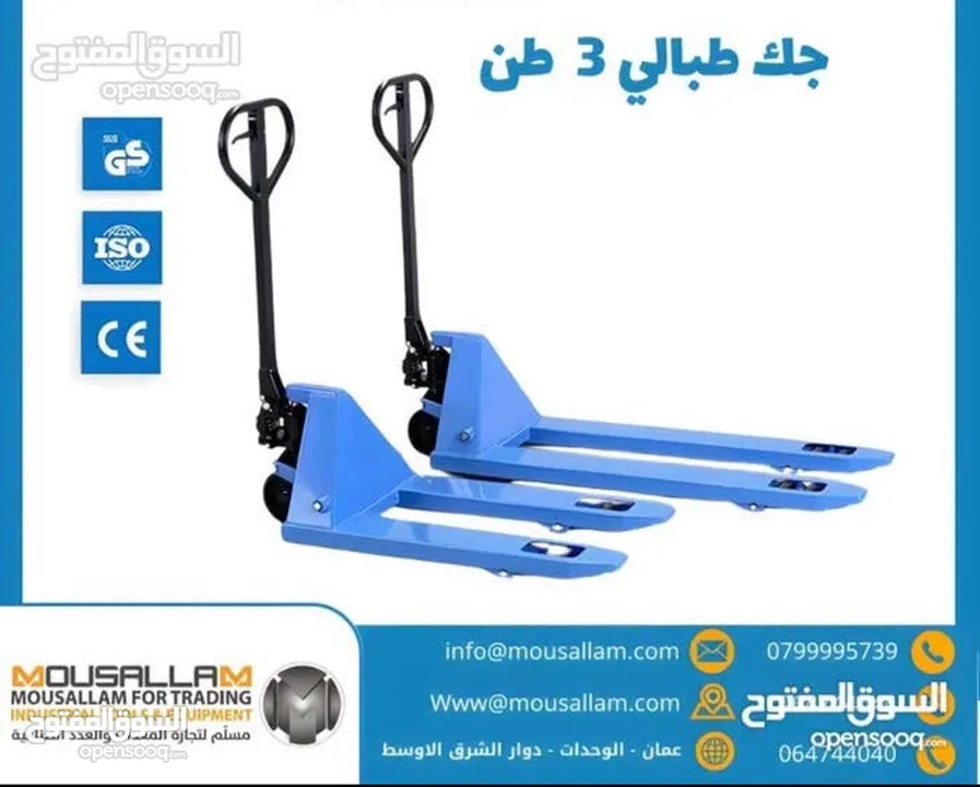 رافعة شوكية جك طبالي جك باليت تورنيدو 3 طن
