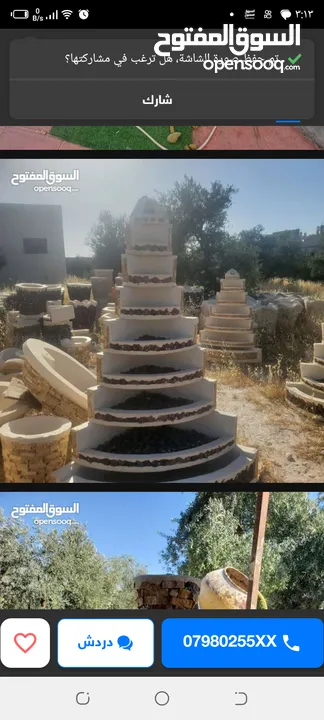 نوافير زاويه