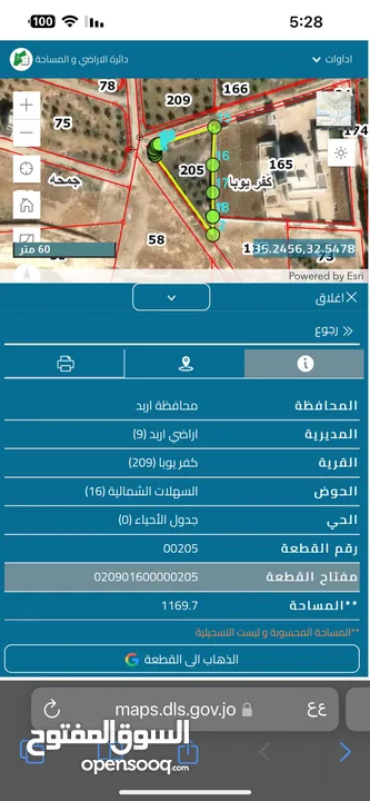 ارض للبيع حوض السهلات الشماليه كفريوبا