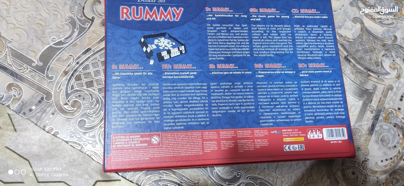 لعبة RUMMY