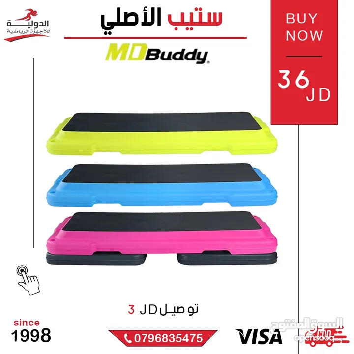 ستيب MD Buddy الأصلي
