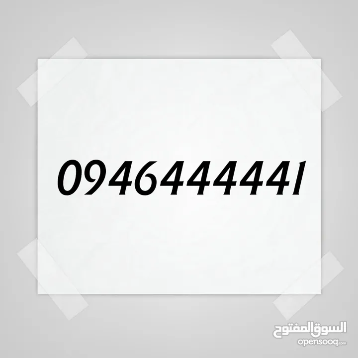 0946444441