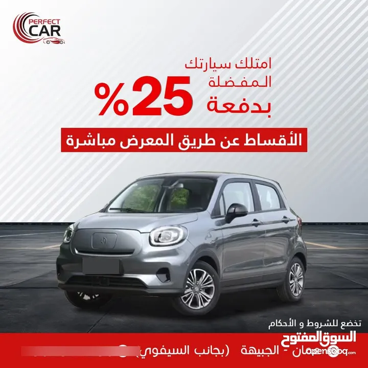 اقساط  بدفعة 25% من خلال المعرض مباشرة