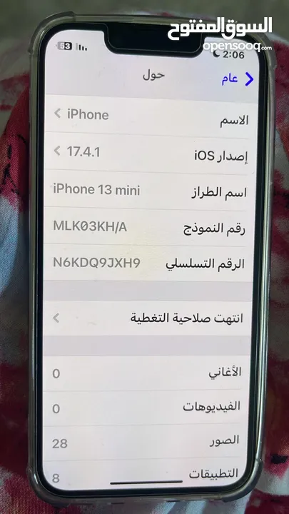 هاتف ايفون 13 مني