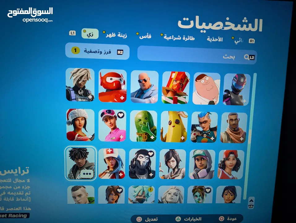 حساب بلايستيشن قوي للبيع (حساب فورتنايت نادر)