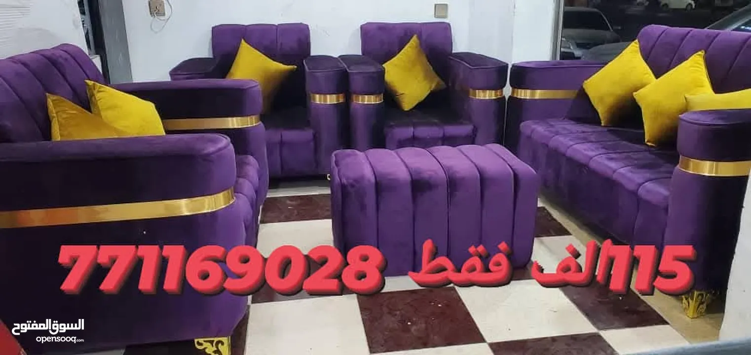 الجديد وصل وبسعر التراب اطقم كنب مع ماسه هديه مجانيه