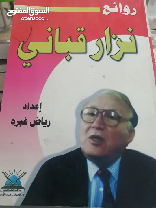 كتب مستعمله للبيع بحاله جيده بسعر مناسب لك ومتنوعة