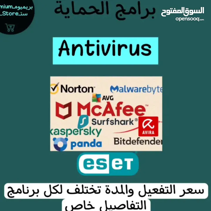 تفعيل برامج الحماية antivirus وبرنامج 1.1.1.1 مسرع النت