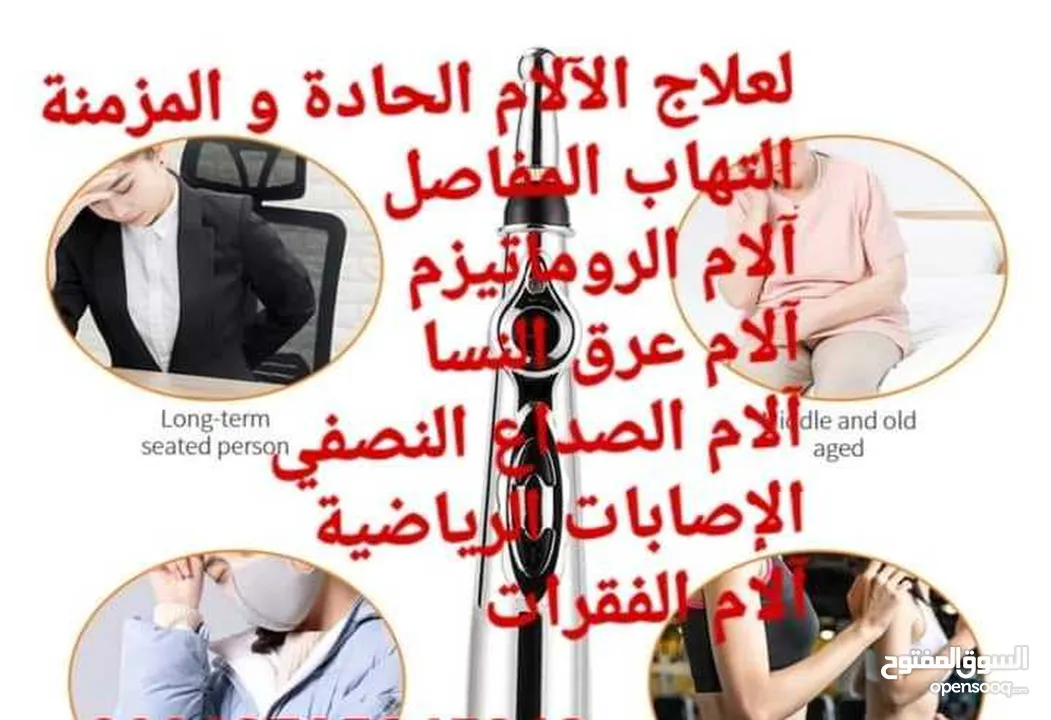 E-Stim Pen Massager العلاج بالوخز بالإبر الكهربائي ، قلم الطاقة ، جهاز تخفيف الآلام ،