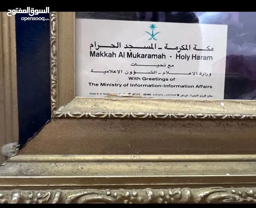 لوحة الحرم المكي تراثية - انتيكات تراثية