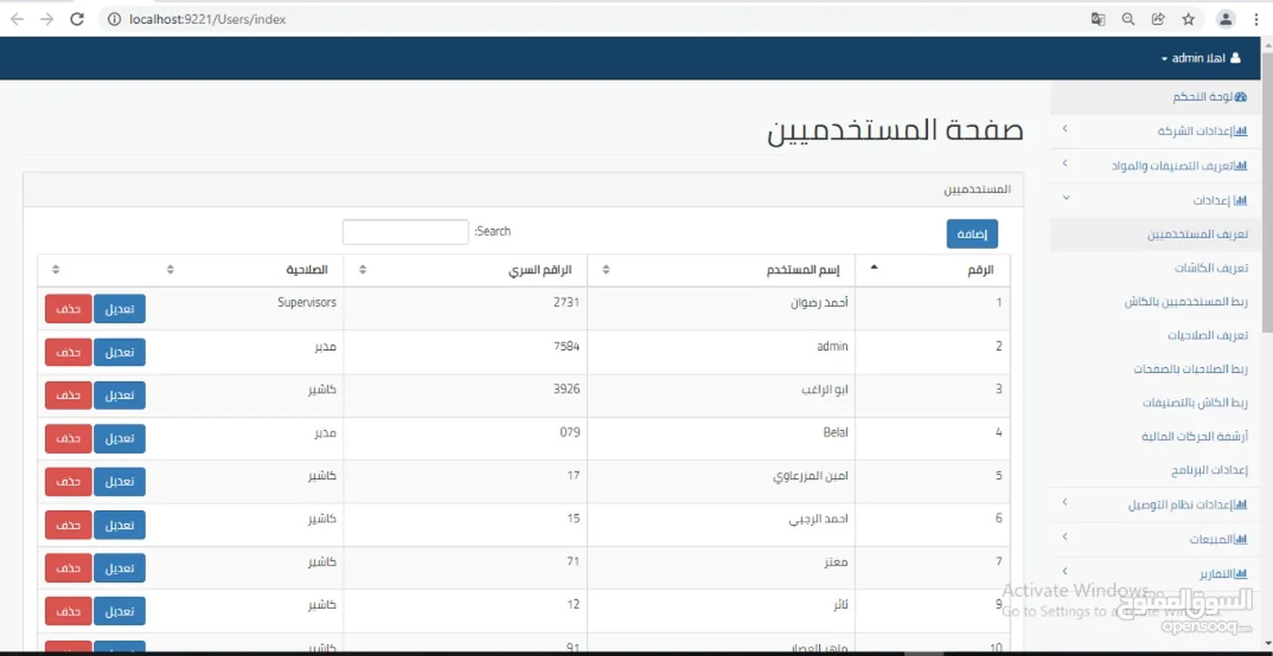 POS system restaurants, cafes, retail, and markets,نظام نقاط البيع السحابي للمطاعم والمقاهي والمحلات