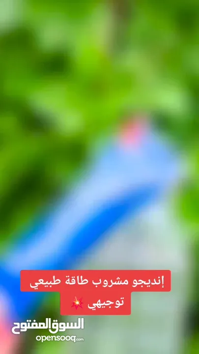 منتج صحي مشروب طاقة ومكمل غذائي