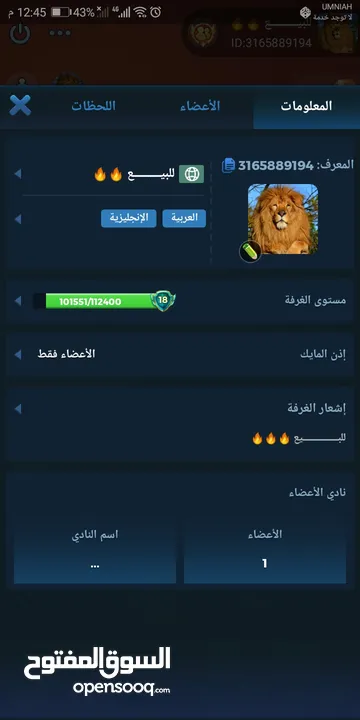 حساب يلا لودو مستوى 38 للبيع حساب نااارر