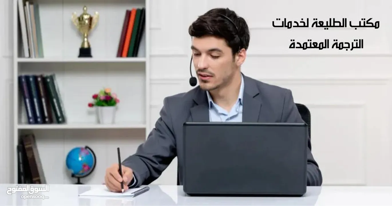 مكتب الطليعة لخدمات الترجمة القانونية  مكتب ترجمة - شركة ترجمة - مركز ترجمة - مترجم معتمد