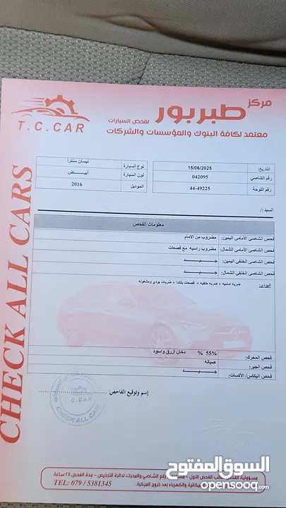 سياره نيسان سنترا موديل 2016