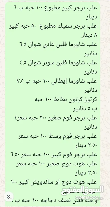 متوفر  لدينا مستلزمات مطاعم من منتجات بلاستيك  منتجات فلين  منتجات كرتون   بأسعار من منافسه
