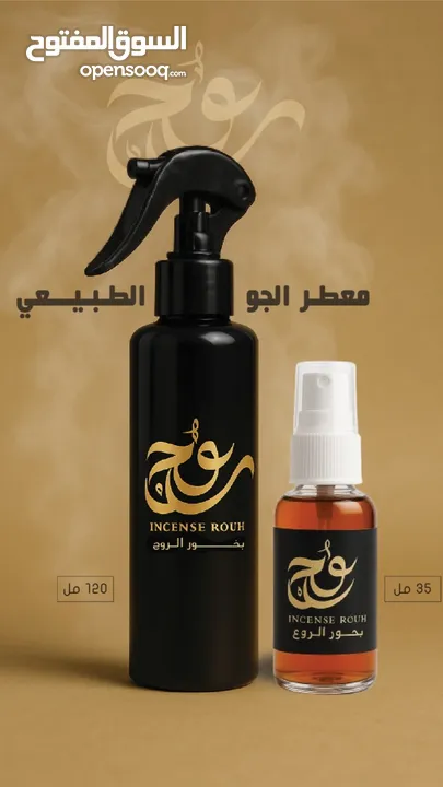 بخور الروح البخور الأول فلسطينيا  بمواد طبيعيه 100% نوفر خدمة التوصيل لباب المنزل ونقاط استلام
