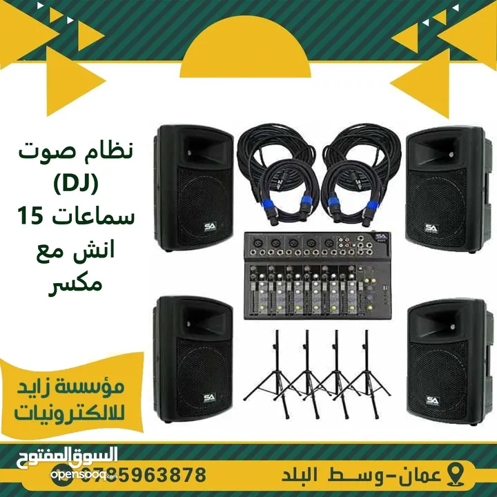 نظام صوت ( DJ )  سماعات دي جي اجهزة دي جي