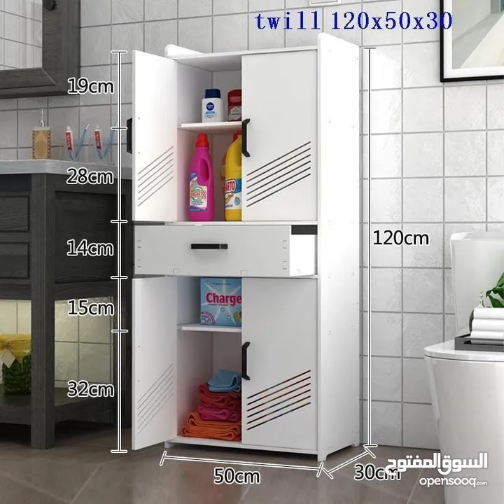 دولاب حمام pvc خزانتين ودرج