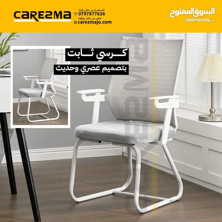 كرسي انتظار كرسي ثابت كرسي ابيض استقبال كرسي زائرين كرسي شبك مريح ثابت Full white waiting Chair